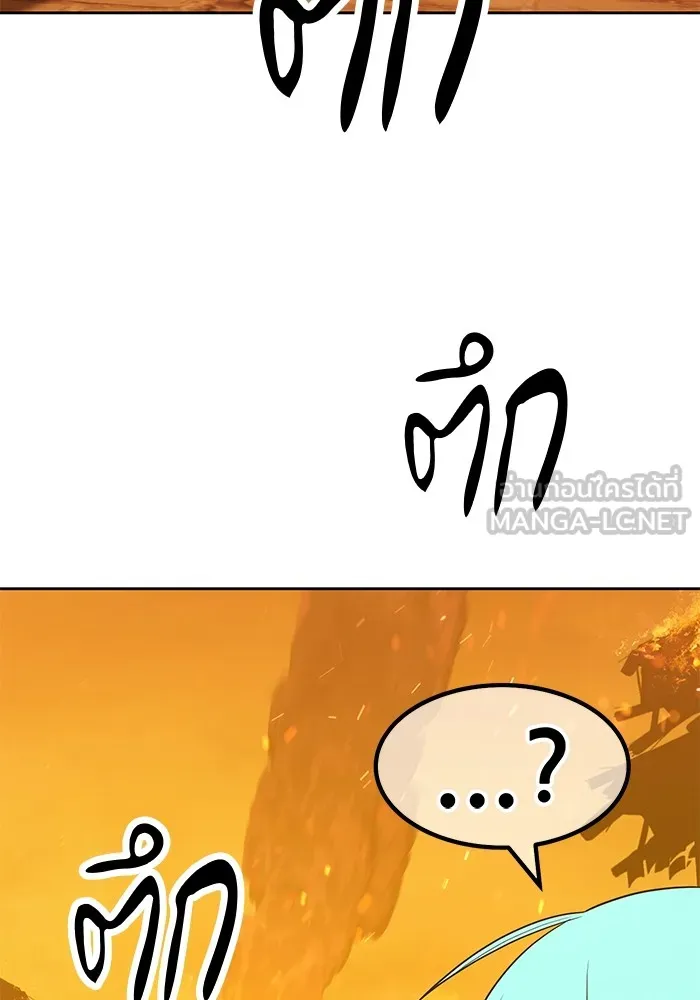 +99 ท่อนไม้พร้อมบวก ตอนที่ 56 รูปที่ 111