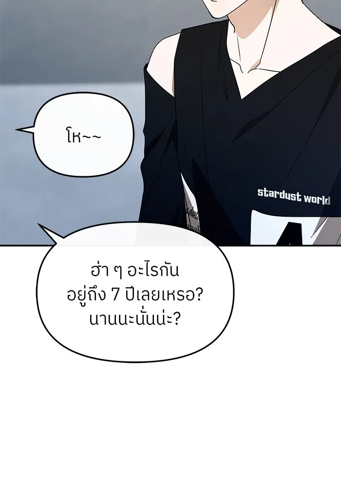 ย้อนเวลามาเป็นมักเน่ ตอนที่ 55 รูปที่ 35