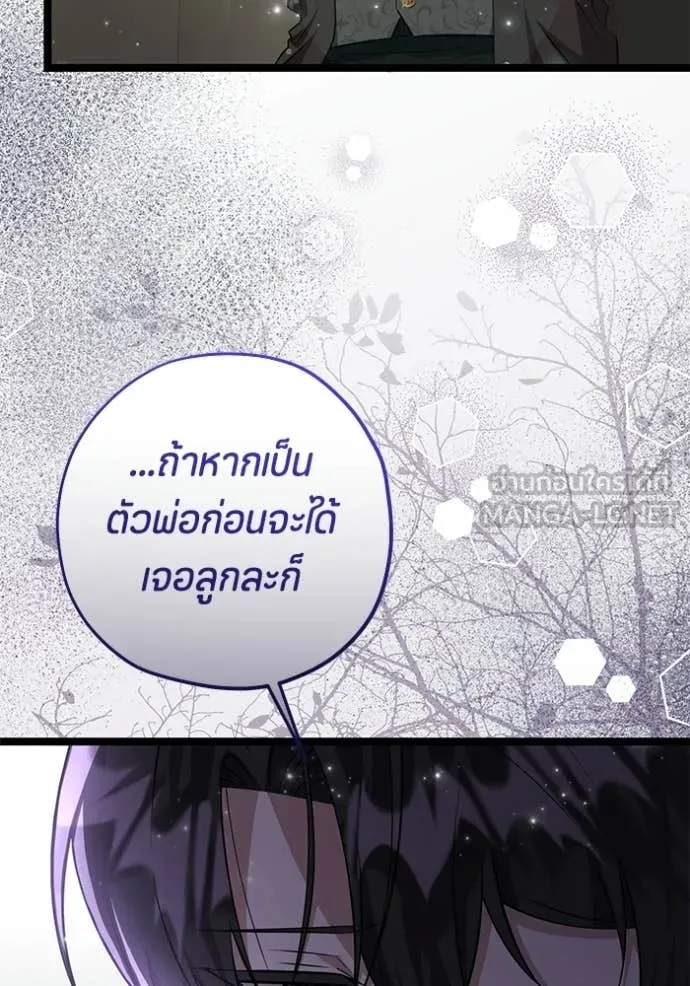 ป๊ะป๋าขา หนูลาแล้ว ตอนที่ 74 รูปที่ 14