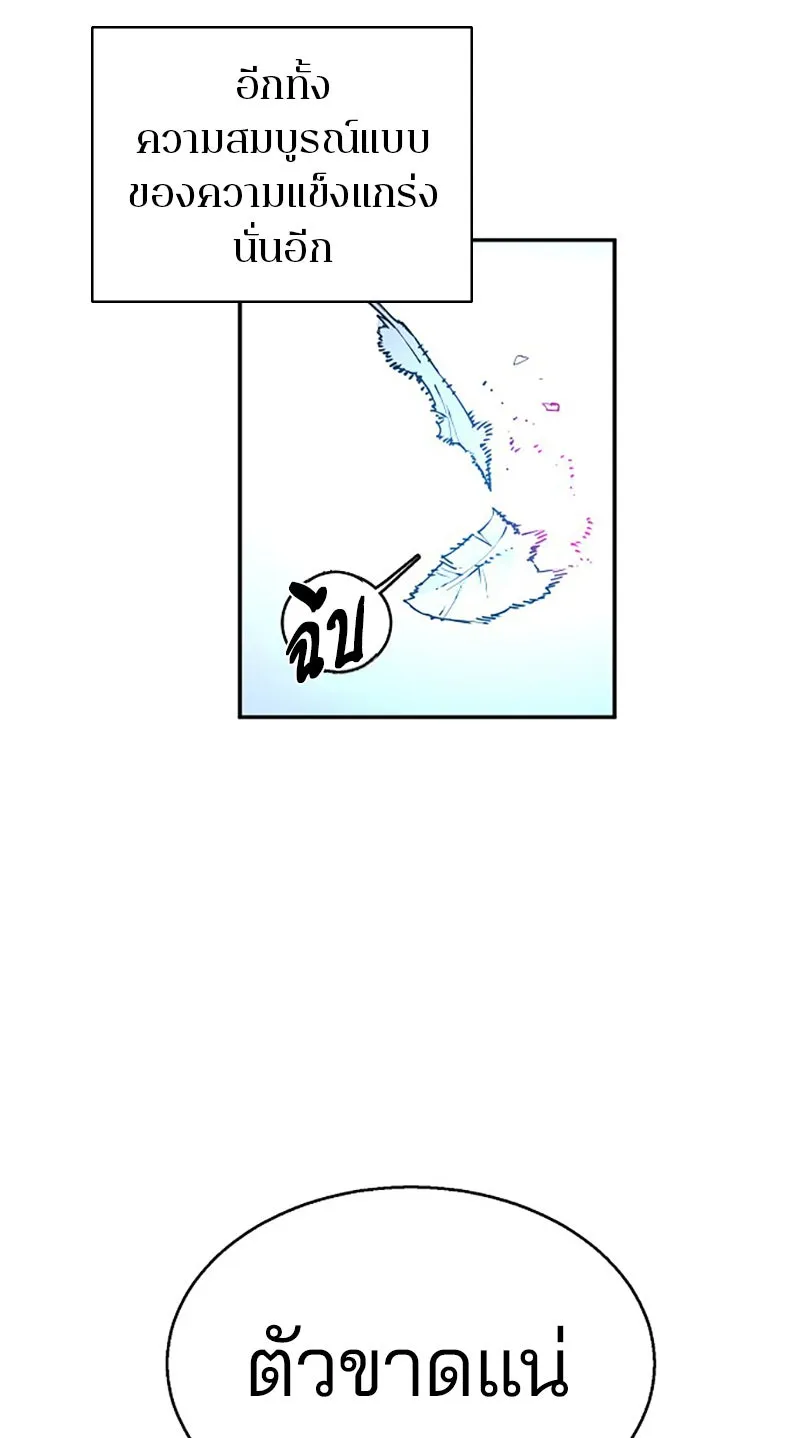 Player ตอนที่ 2 รูปที่ 53