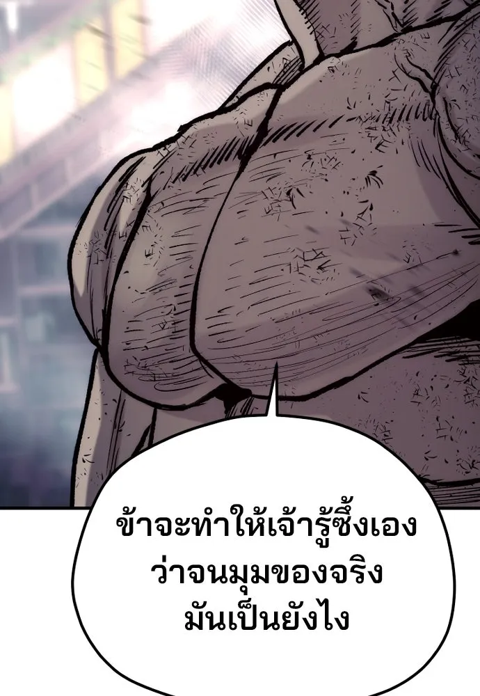 เส้นทางสู่เทพมาร ตอนที่ 125 รูปที่ 217
