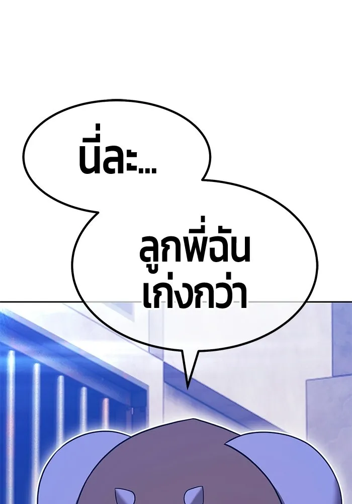 +99 ท่อนไม้พร้อมบวก ตอนที่ 114 เส้นทางสู่ปรโลก (2) รูปที่ 151