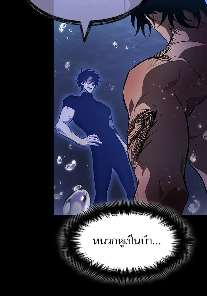หลังวันสิ้นโลก ตอนที่ 194 รูปที่ 94