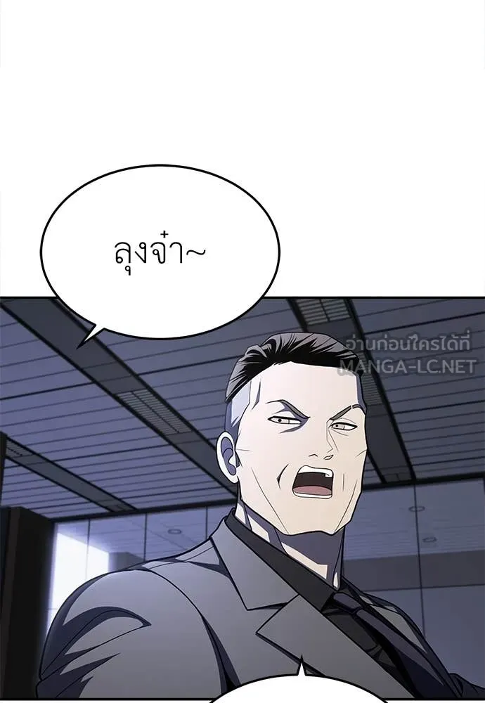 สนามเด็กล่า ตอนที่ 54 รูปที่ 61