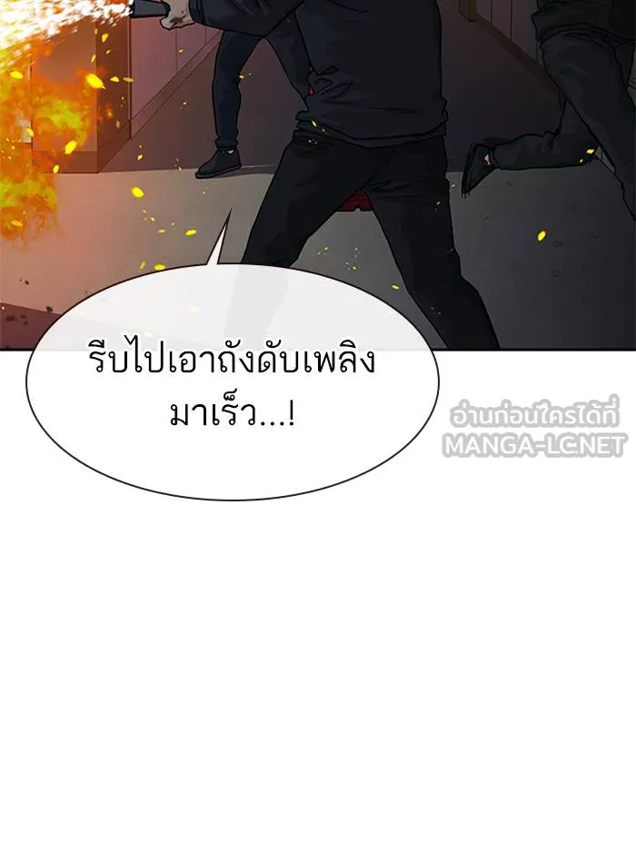 To not die ตอนที่ 63 รูปที่ 9