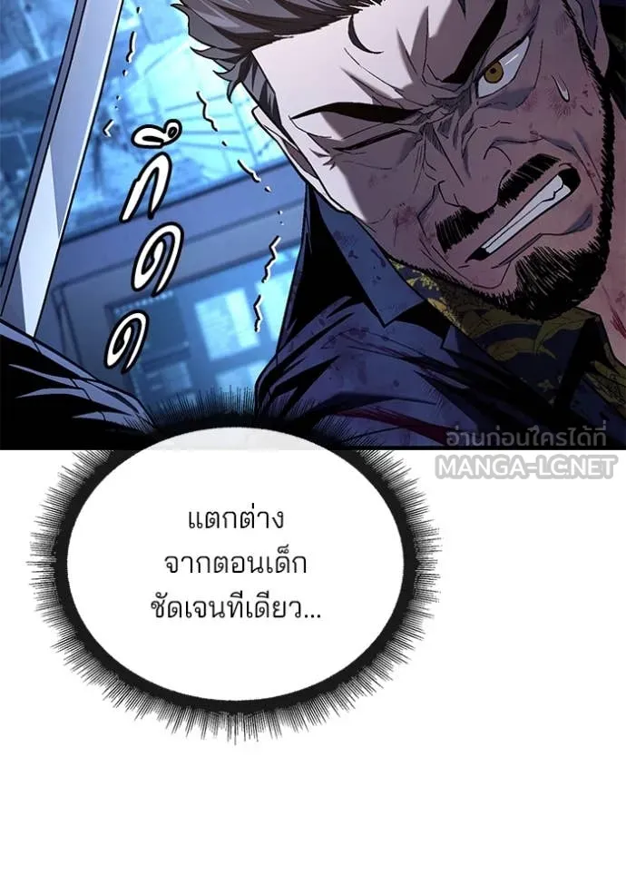 สนิมเชือดเลือดสาด ตอนที่ 42 รูปที่ 120
