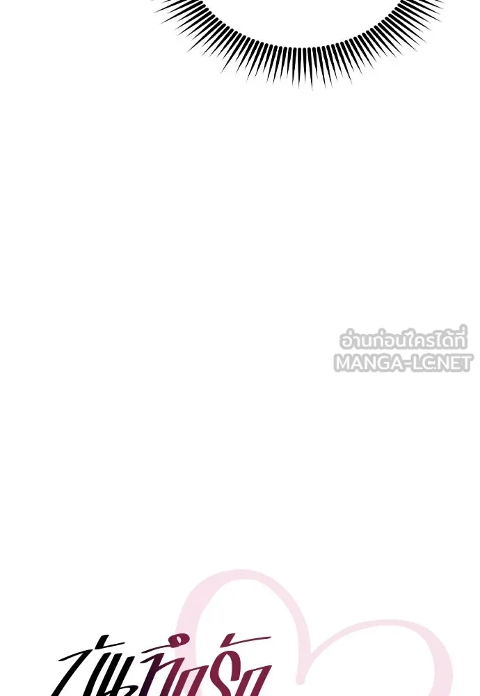 บันทึกรักลูกสาวเจ้าพ่อ ตอนที่ 6 รูปที่ 39