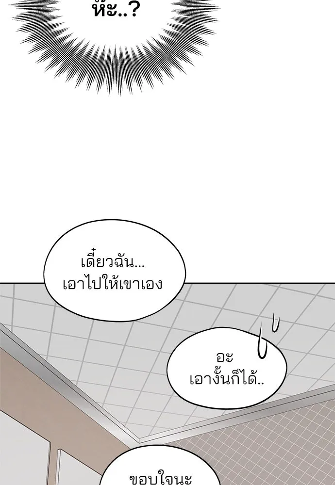 สวยเองนักเลงพอ ตอนที่ 30 รูปที่ 133