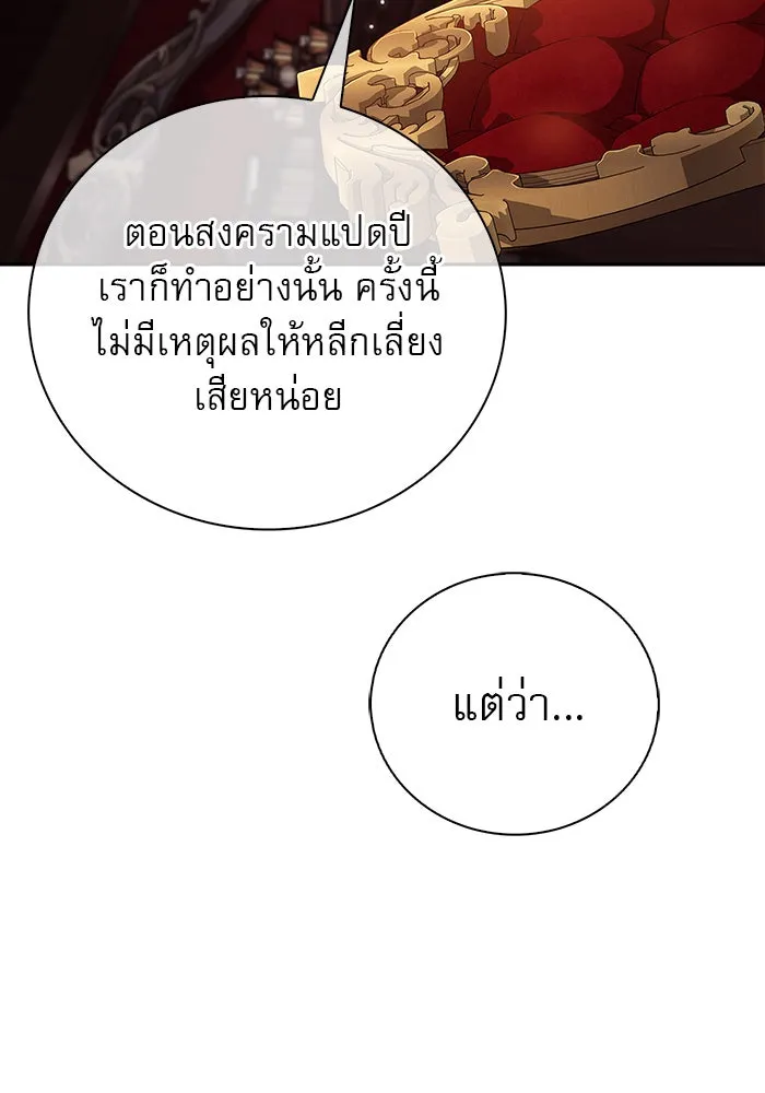 ผมไม่ได้เก่งอย่างที่คิด ตอนที่ 24 รูปที่ 55