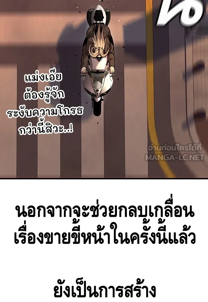 King Game ตอนที่ 57 ฝ่ายที่ติดกับคือพวกแกต่างหาก รูปที่ 81