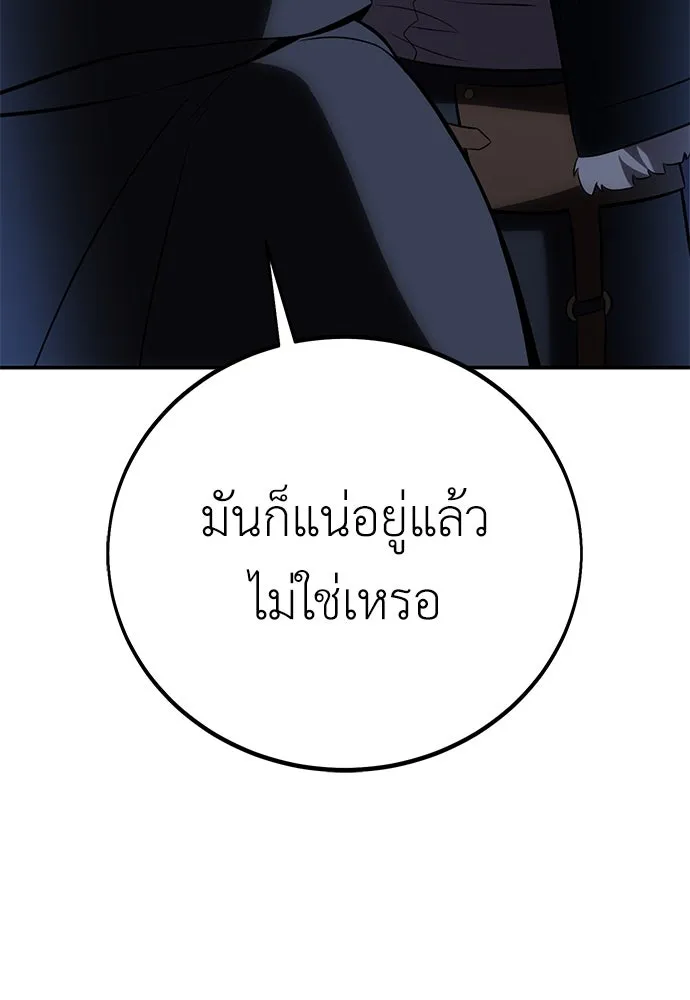 ไอ้เพลเยอร์นั่น ฉันฆ่ามันเอง ตอนที่ 61 รูปที่ 161