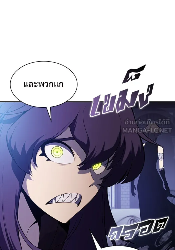 ผู้เล่นหน้าใหม่เลเวลแมกซ์ ตอนที่ 164 แม่มดจอมคร่ำครวญ (2) รูปที่ 120