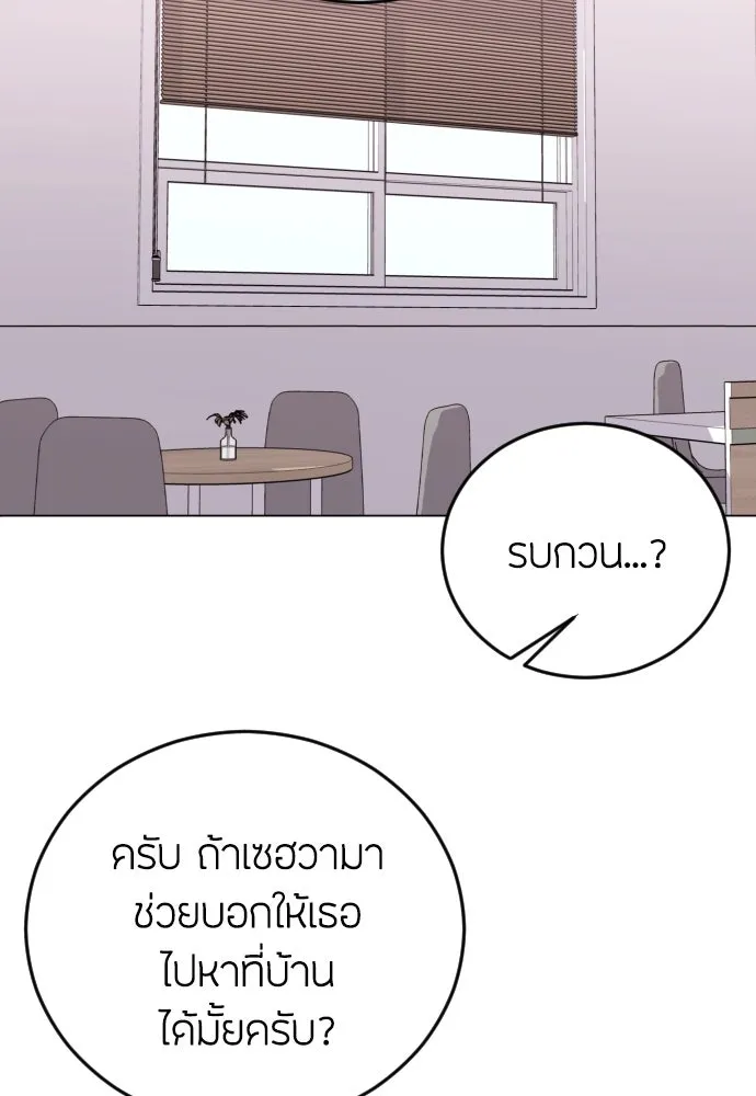 วิธีหนีตายจากนิยายโรคจิต ตอนที่ 17 รูปที่ 98