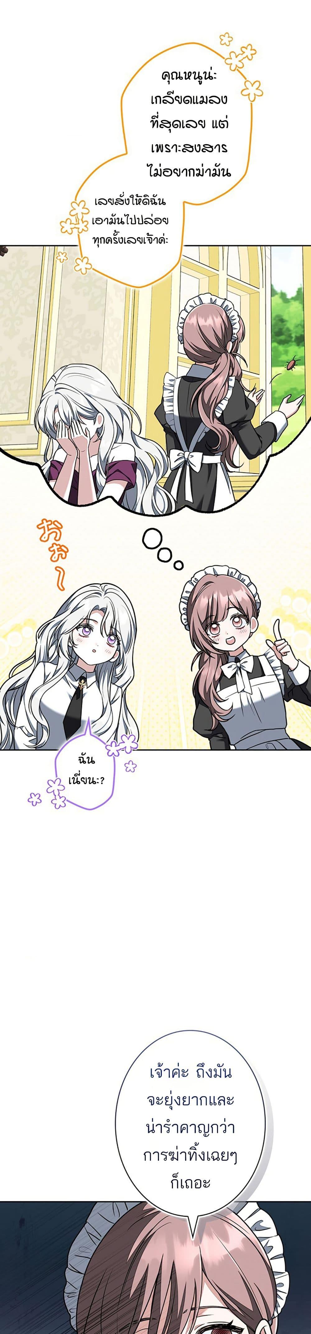 Manga-lc-com อ่านมังงะ อ่านการ์ตูน ออนไลน์ ฟรี I Was Supposed to Be a Stalker Lady, but Somehow I’m Being Adored Instead ตอนที่ 1 2 3 4 5 6 7 8 9 10 11 12 13 14 ฟรี ไม่มีโฆษณา Manga-lc - อ่าน มังงะ อ่าน การ์ตูน ออนไลน์ อ่านมังงะ ฟรี