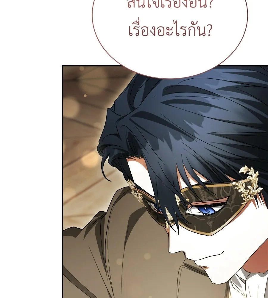 สัญญารักฉบับสุดท้าย ตอนที่ 39 รูปที่ 71