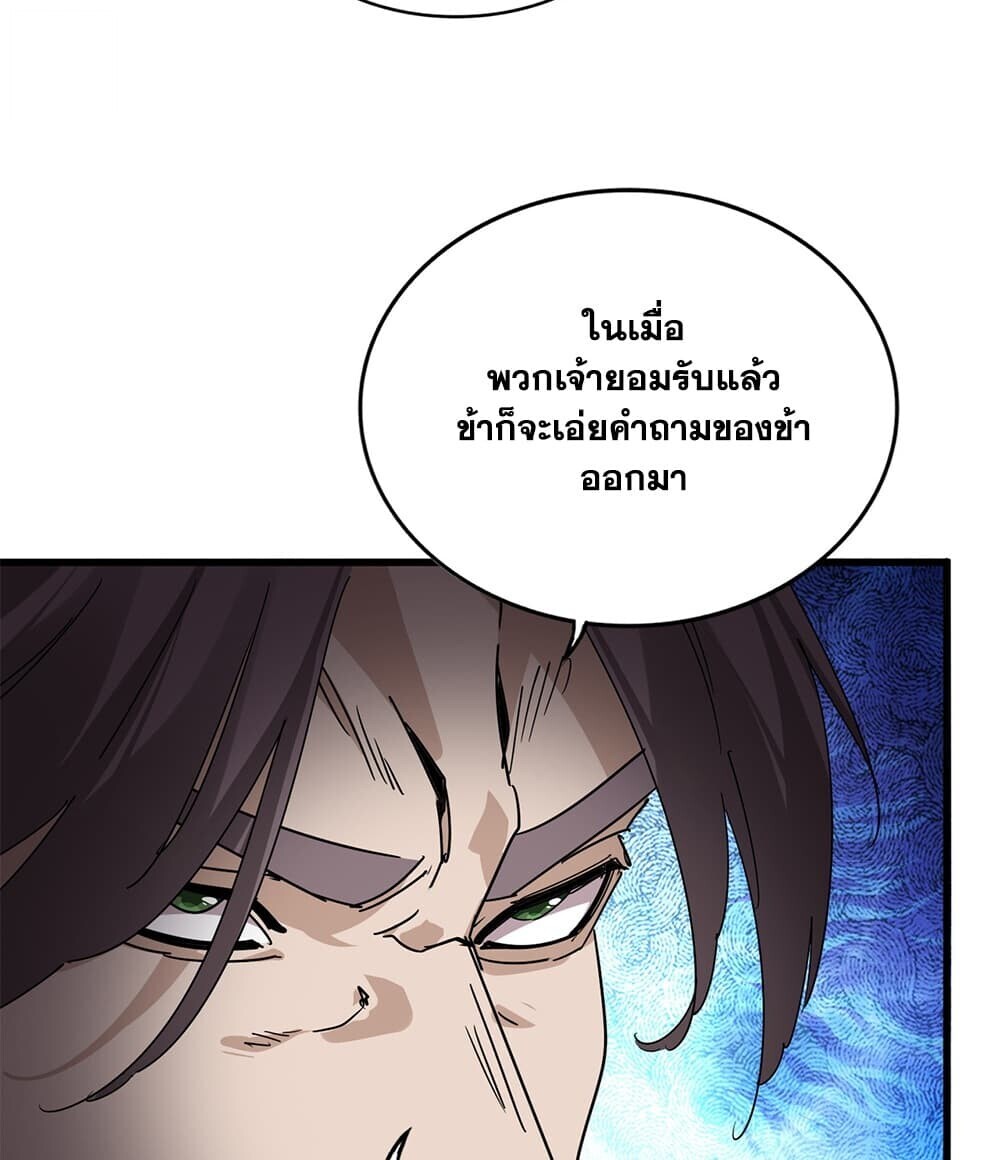 Manga-lc-com อ่านมังงะ อ่านการ์ตูน ออนไลน์ ฟรี Magic Emperor ราชาจอมเวทย์ ตอนที่ 1 2 3 4 5 6 7 8 9 10 11 12 13 14 ฟรี ไม่มีโฆษณา Manga-lc - อ่าน มังงะ อ่าน การ์ตูน ออนไลน์ อ่านมังงะ ฟรี