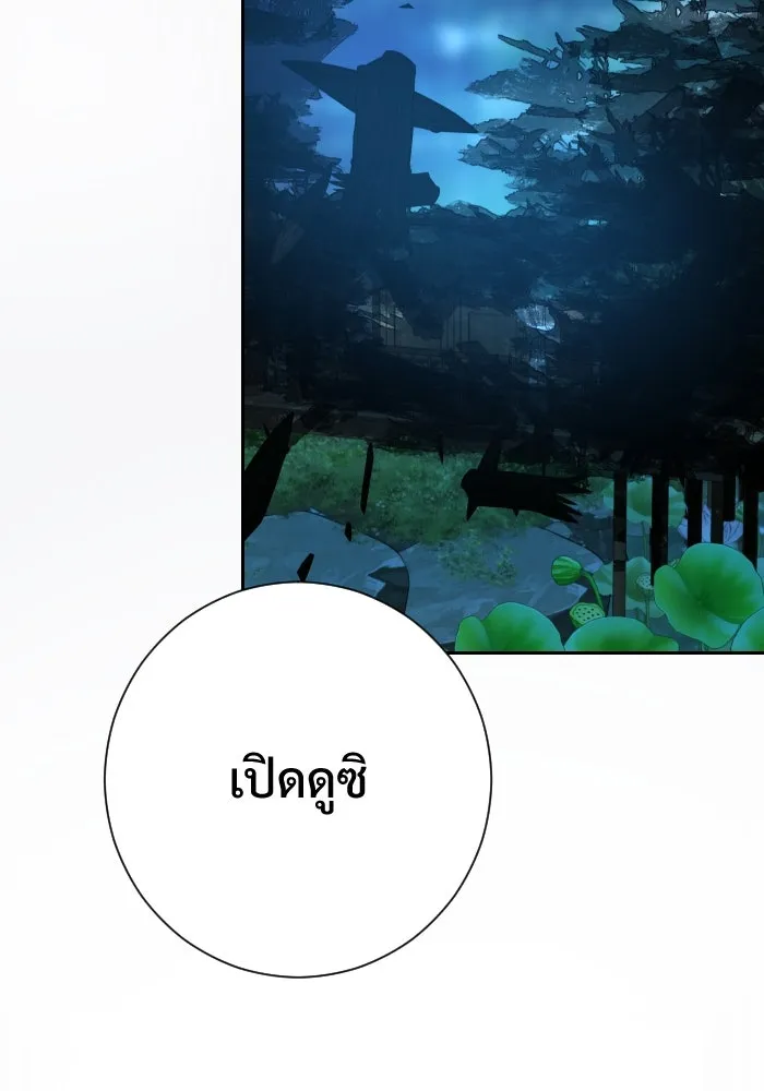 จันทร์เจ้า ตอนที่ ตอนที่ ๓๓  ประจันหน้า รูปที่ 68