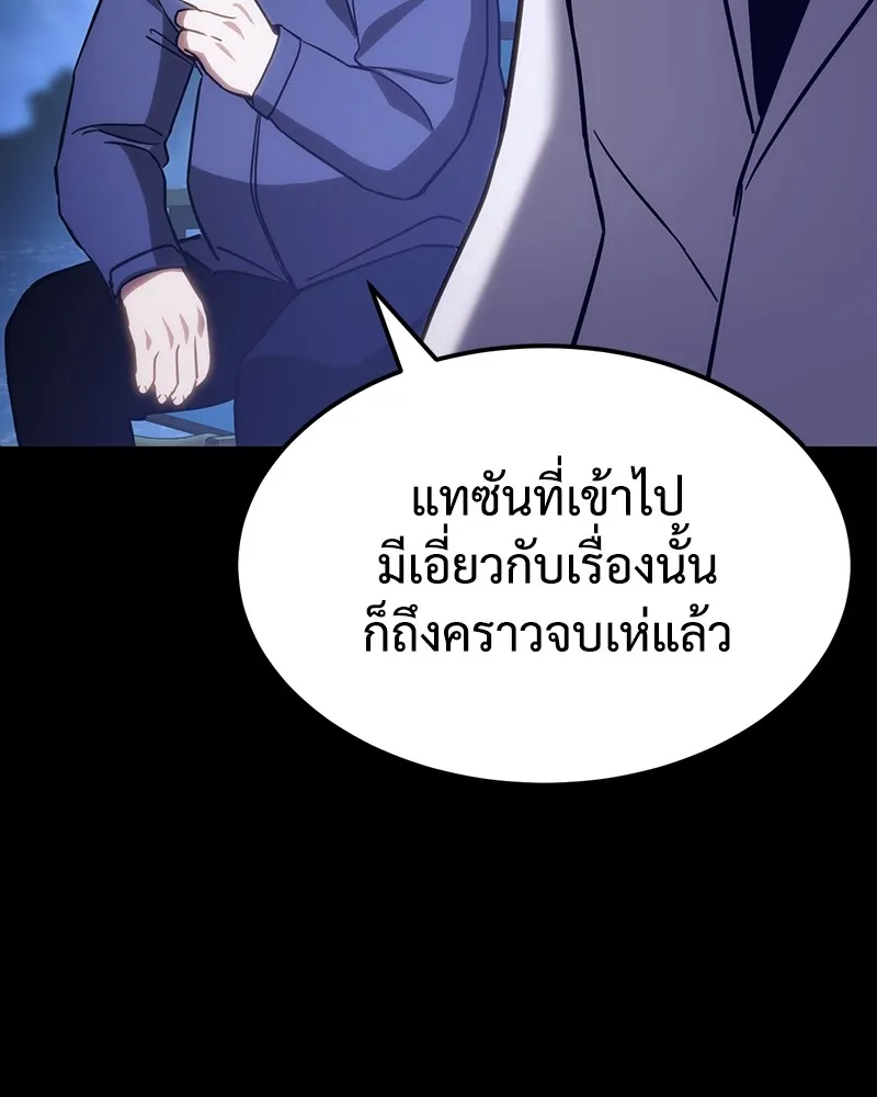 แบคXX ตอนที่ 8 รูปที่ 7