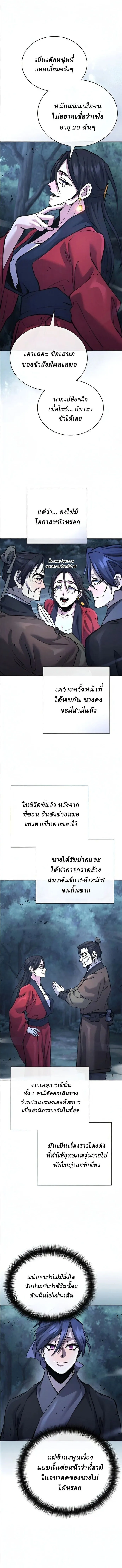 Reborn on the Demonic Cult Battlefield ยอดอ_จฉร_ยะผ_หวนค_น ตอนที่ ตอนที่ 34 รูปที่ 11