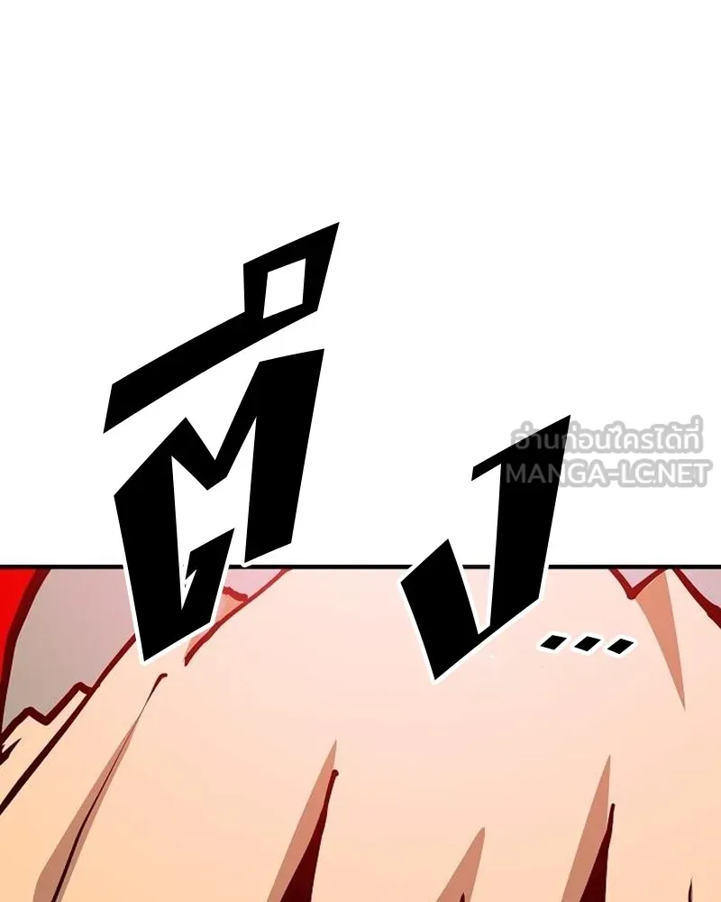 Player ตอนที่ 187 รูปที่ 33