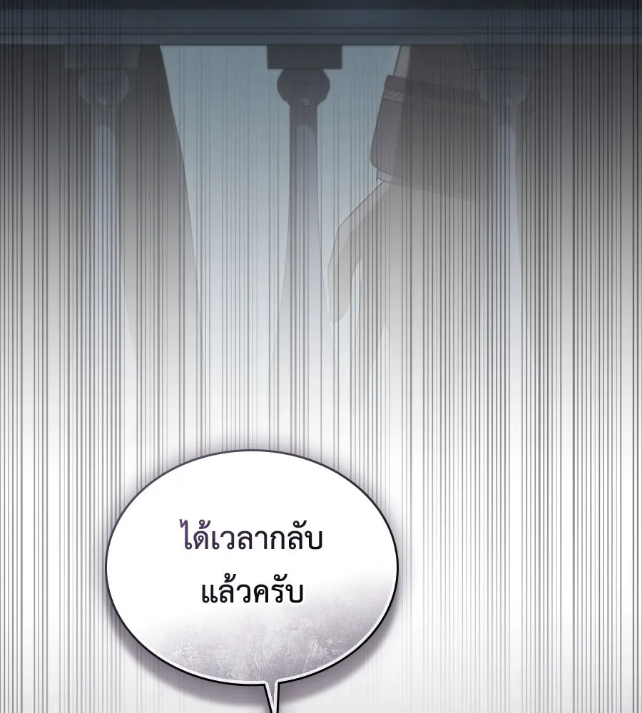 เล่ห์รักชนชั้นสูง ตอนที่ 46 รูปที่ 13