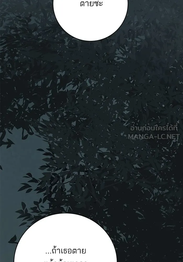 ฉันมันร้าย หรือเพราะโลกไม่น่ารัก ตอนที่ 153 รูปที่ 105