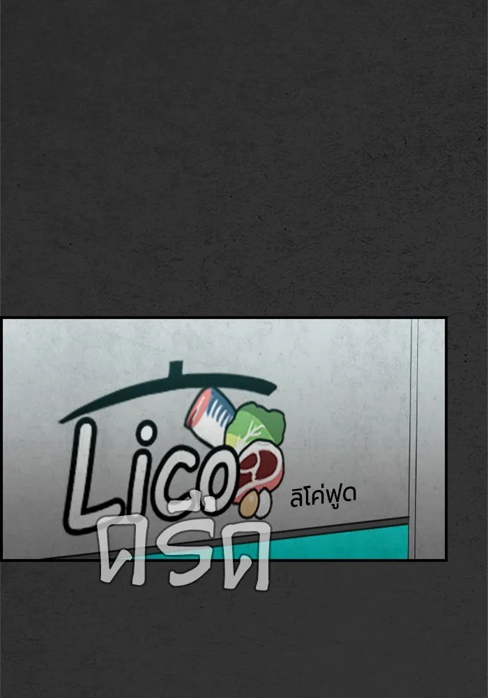 ตกศพสยอง ตอนที่ 6 รูปที่ 88