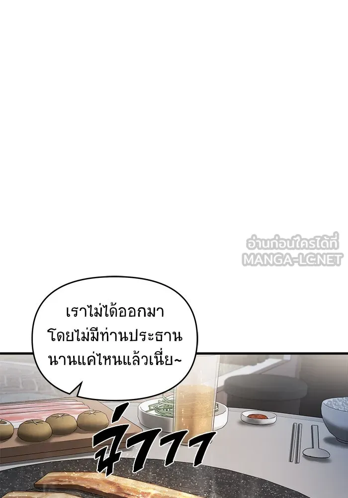 วายร้ายก็อยากมีรัก ตอนที่ 18 รูปที่ 12