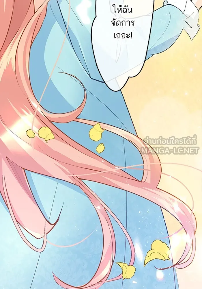 คุณหนูย้อนเวลามาเป็นอัศวิน ตอนที่ 1 รูปที่ 132