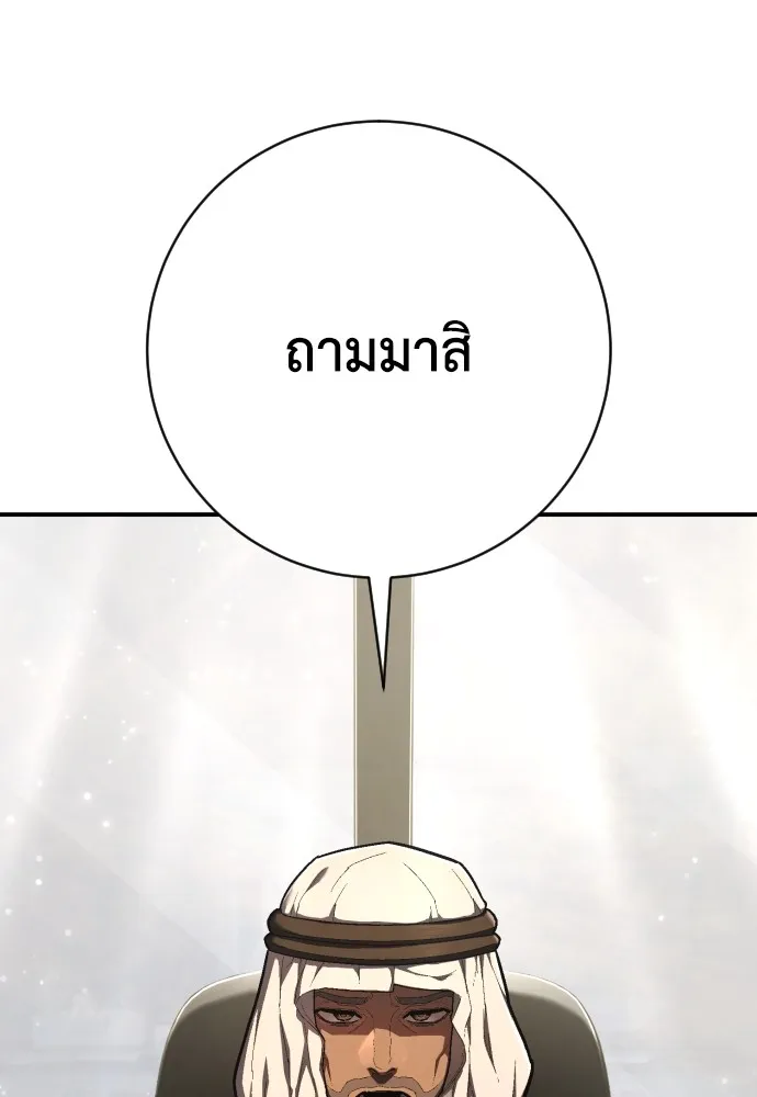 เพชฌฆาตลงทัณฑ์ ตอนที่ 39 รูปที่ 38