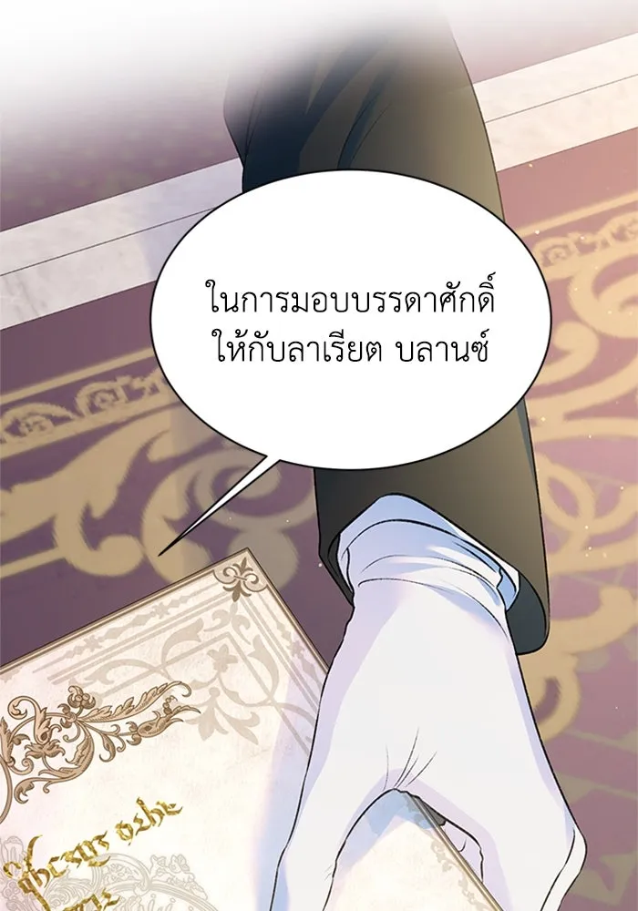 ไหนบอกว่าฉันใกล้ตาย ตอนที่ 92 รูปที่ 4