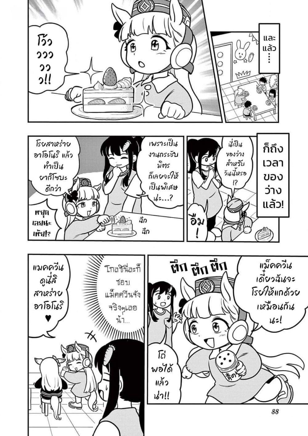 Manga-lc-com อ่านมังงะ อ่านการ์ตูน ออนไลน์ ฟรี Umamusume – Pretty Derby PisuPisu☆SupiSupi – Golshi chan ตอนที่ 1 2 3 4 5 6 7 8 9 10 11 12 13 14 ฟรี ไม่มีโฆษณา Manga-lc - อ่าน มังงะ อ่าน การ์ตูน ออนไลน์ อ่านมังงะ ฟรี