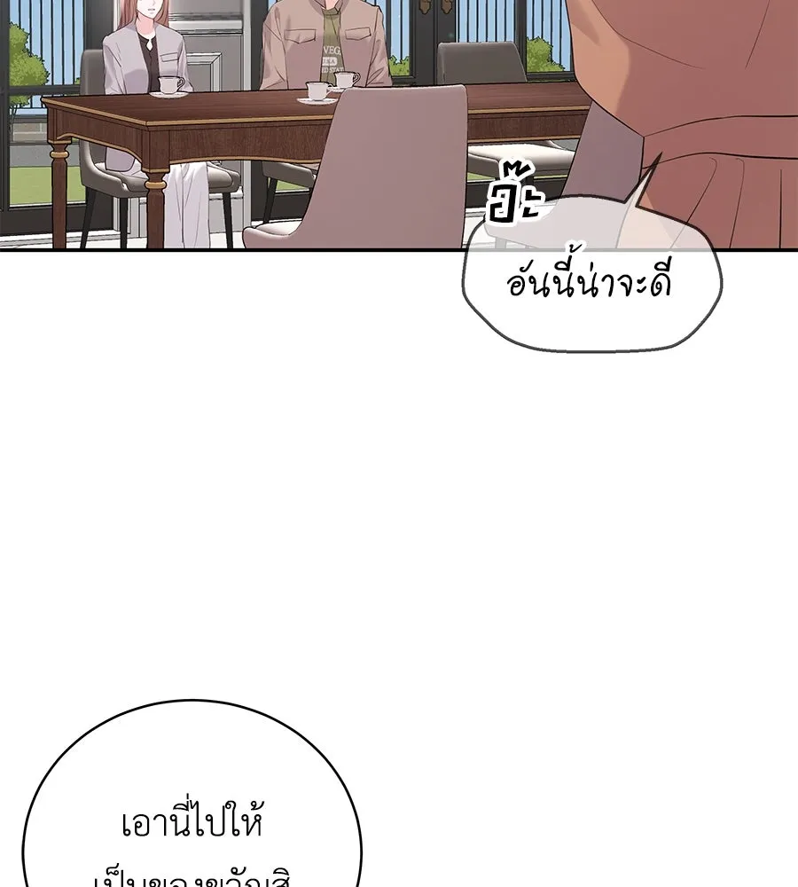 คิมหันต์นิรันดร ตอนที่ 55 (ตอนจบ) รูปที่ 67