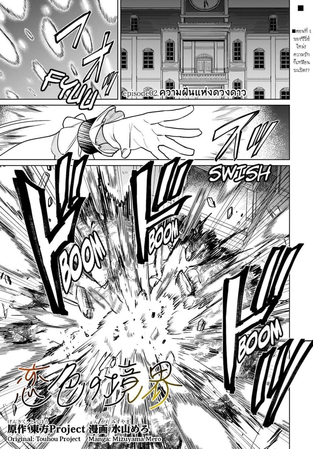 Manga-lc-com อ่านมังงะ อ่านการ์ตูน ออนไลน์ ฟรี Touhou – Koiro no Kyoukai ตอนที่ 1 2 3 4 5 6 7 8 9 10 11 12 13 14 ฟรี ไม่มีโฆษณา Manga-lc - อ่าน มังงะ อ่าน การ์ตูน ออนไลน์ อ่านมังงะ ฟรี