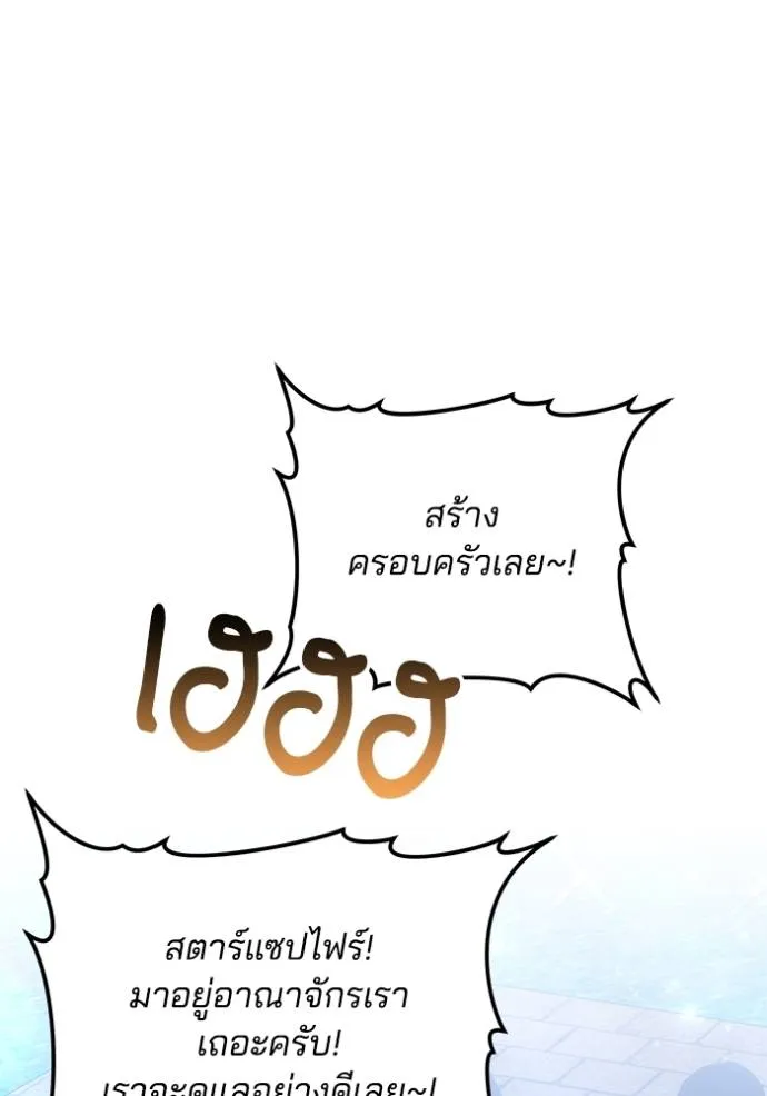 เจ้าสาวอัคนีดำ ตอนที่ 81 รูปที่ 127