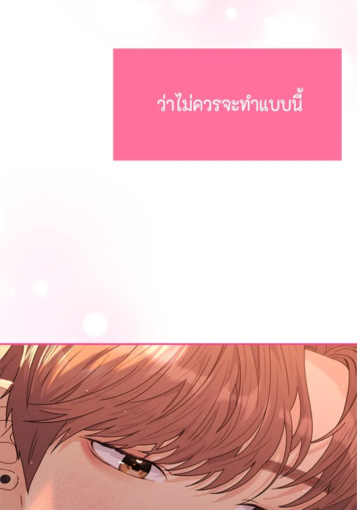 Couple Breaker ตอนที่ 9 รูปที่ 65