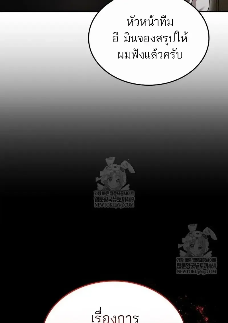 Subscribed To The Transcendental Channels แค_กดส_บตะไคร_ ก_ได_พล_งมาเฉยเลย ตอนที่ ตอนที่ 82 รูปที่ 38