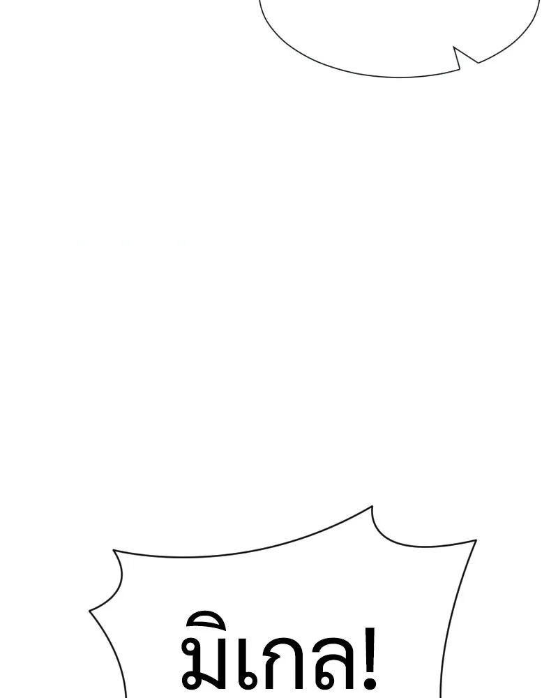 Level One Dreamersbrผู้ชนะรักนี้ต้องเป็น ตอนที่ 38 รูปที่ 137