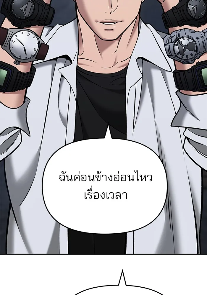 เลวฟาดเลว ตอนที่ 43 รูปที่ 85