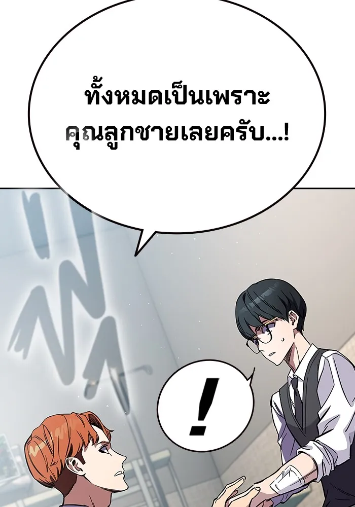 มหาสงครามคนแกร่ง ตอนที่ 3 พลเมืองผู้กล้า รูปที่ 89