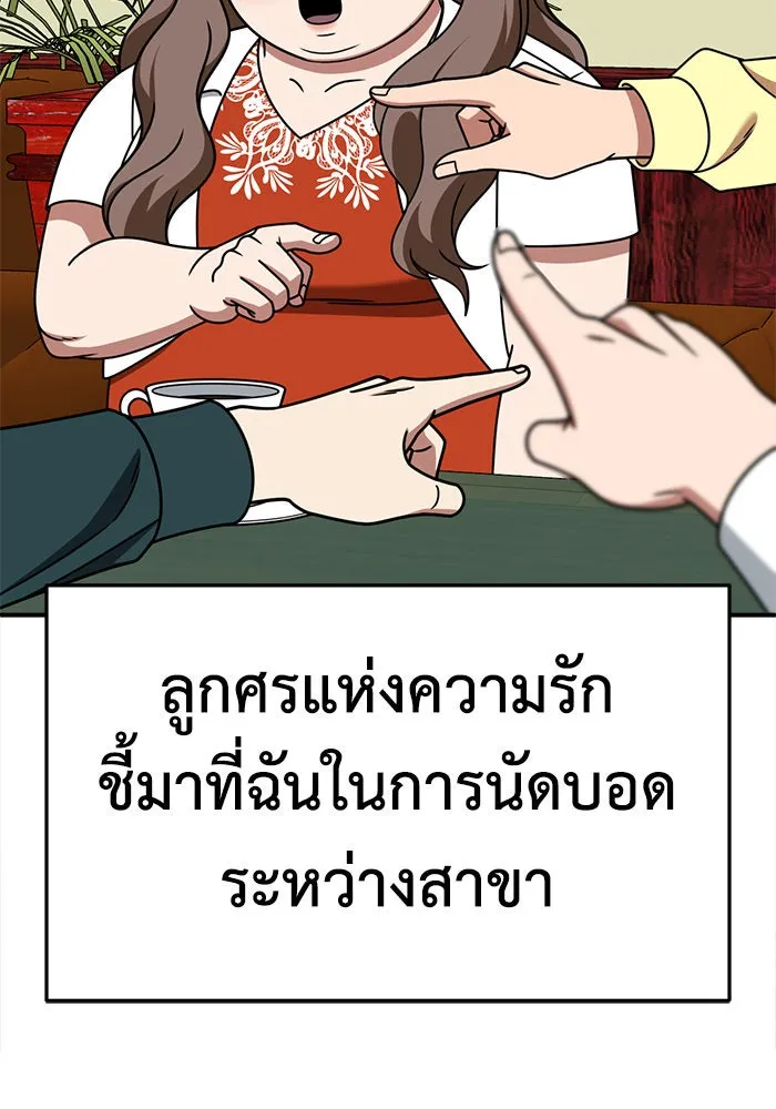 ช่วยเปลี่ยนฉันที ตอนที่ 262. ซีซัน 2 รูปที่ 146