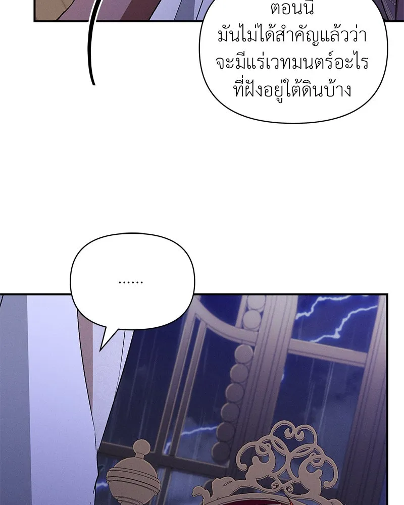 โอ้ ศัตรูที่รัก ตอนที่ 98 รูปที่ 74