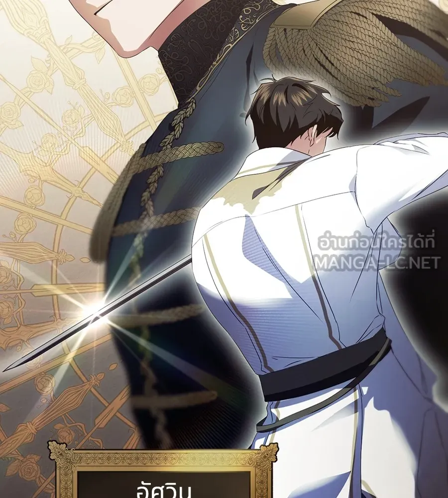 ทางหลุดพ้นของนักบุญลวง ตอนที่ 14 รูปที่ 33