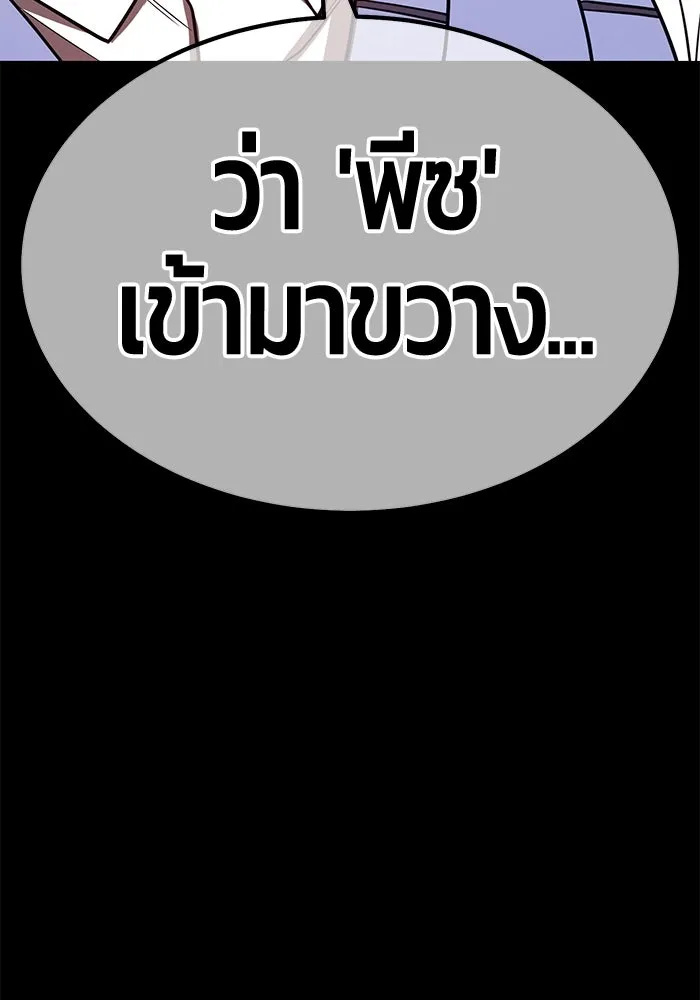 +99 ท่อนไม้พร้อมบวก ตอนที่ 64 คนลวง (2) รูปที่ 328