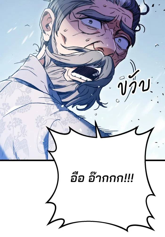 ดาบแห่งจักรพรรดิ ตอนที่ 5 รูปที่ 145