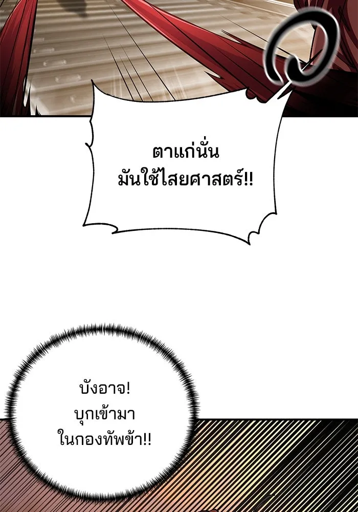 คุณปู่จอมยุทธกับหลานสาวสุดแกร่ง ตอนที่ 27 รูปที่ 13
