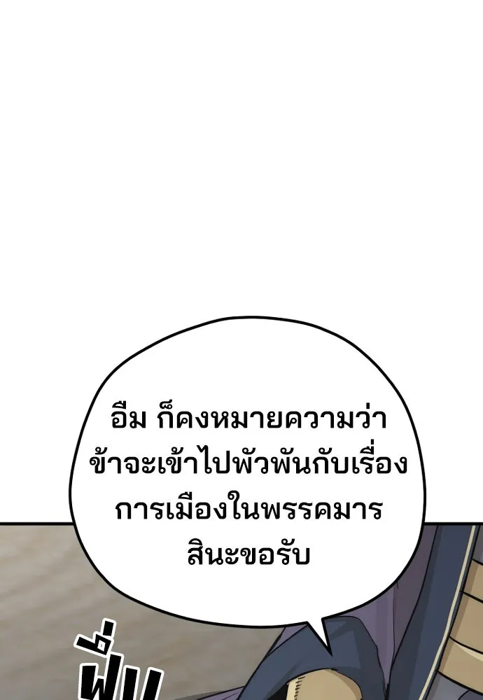 เส้นทางสู่เทพมาร ตอนที่ 68 รูปที่ 88