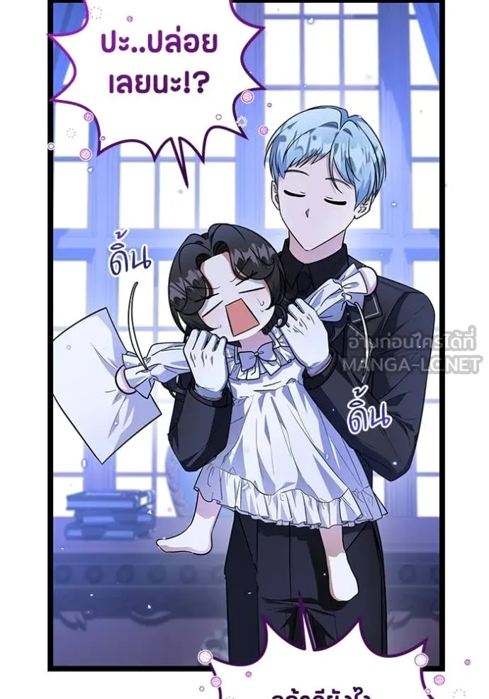 ป๊ะป๋าขา หนูลาแล้ว ตอนที่ 22 รูปที่ 115