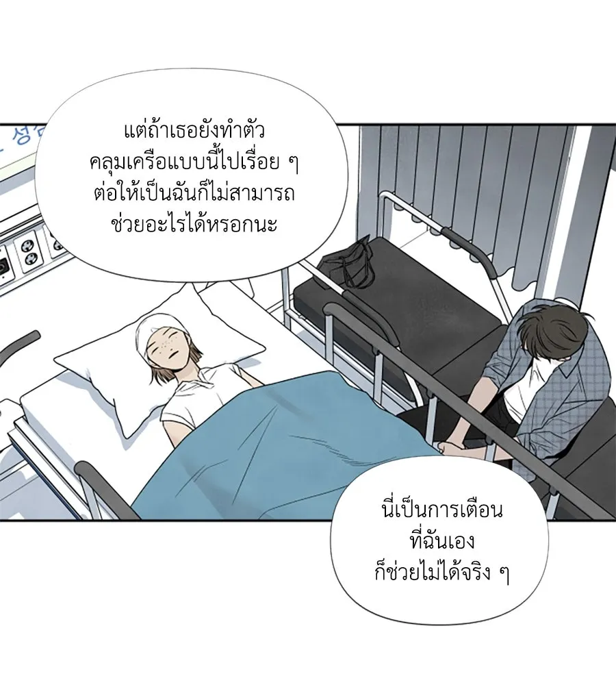 เหตุผลของคนไม่อยากอยู่ ตอนที่ 63 รูปที่ 83