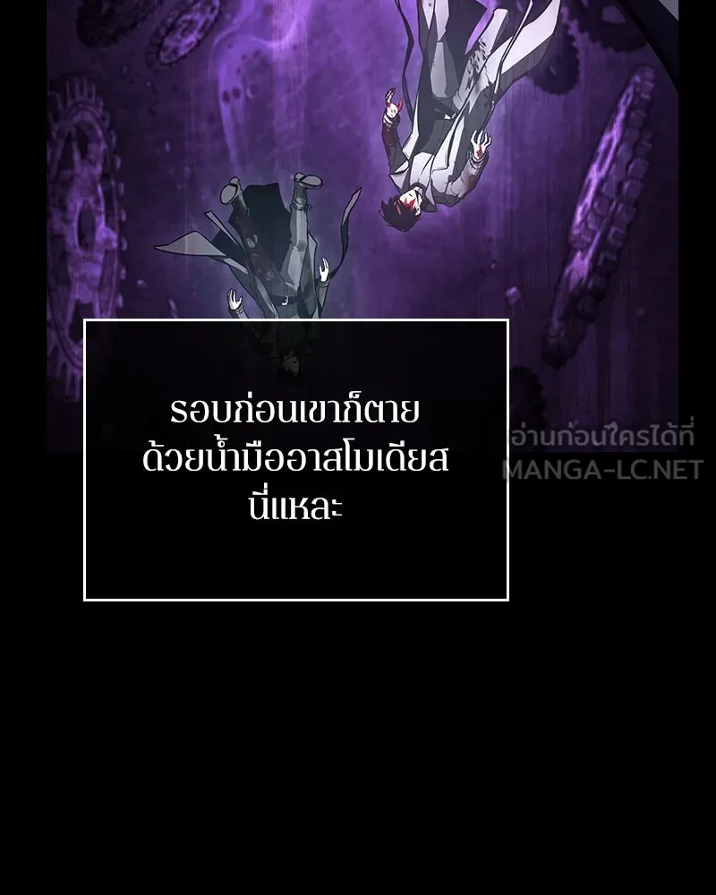 Omniscient Reader อ่านชะตาวันสิ้นโลก ตอนที่ 42 อาสโมเดียส (3) รูปที่ 27